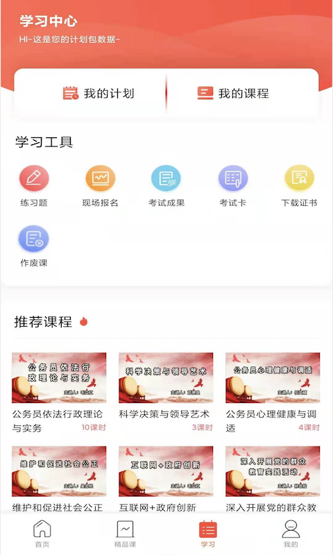 正中华v1.6.4截图4