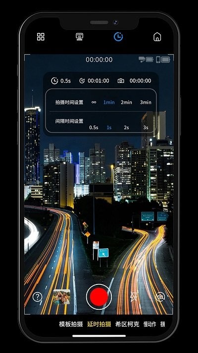 GimbalShow云台v1.7.4截图3