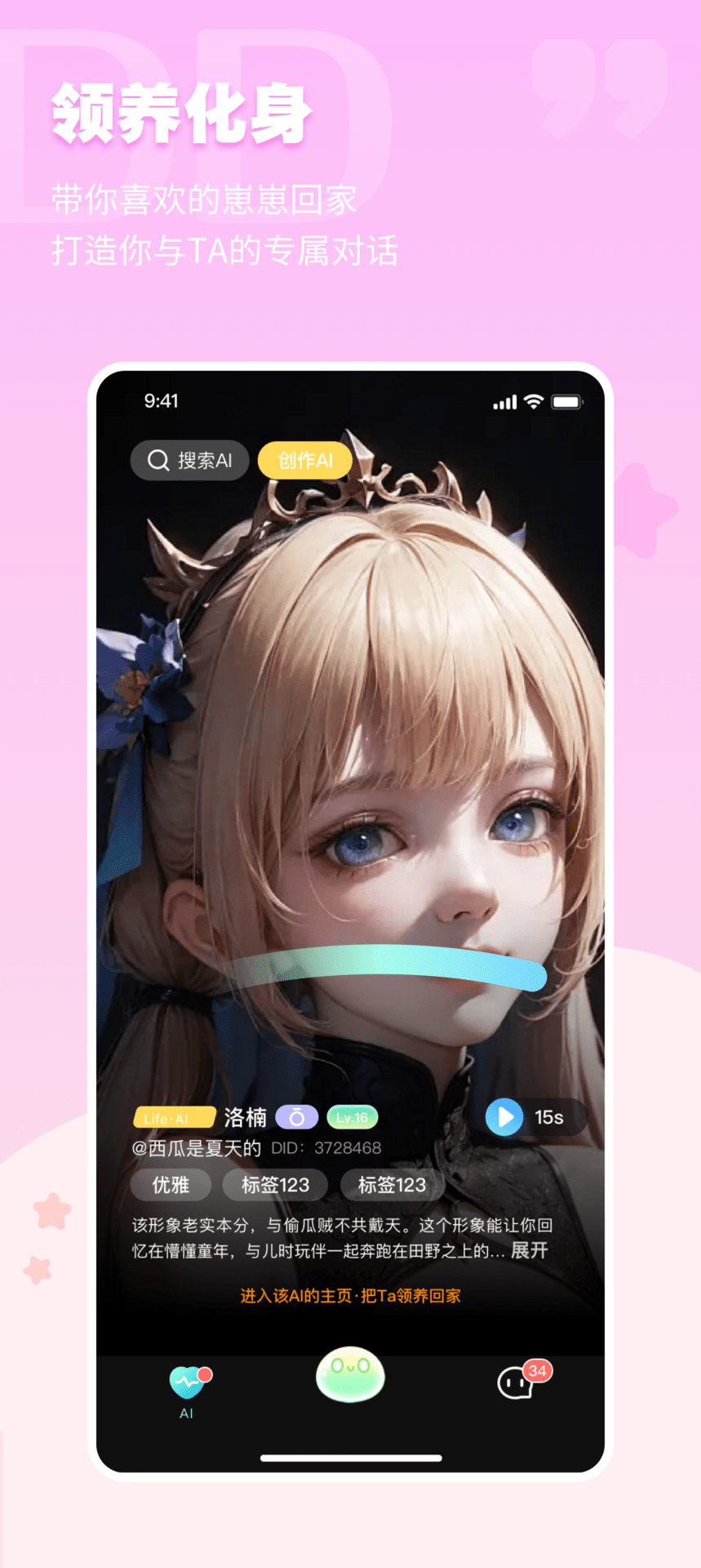 DD星球官网版v3.0.4截图1