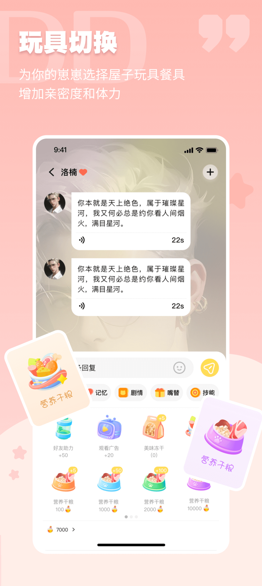 DD星球官网版v3.0.4截图2