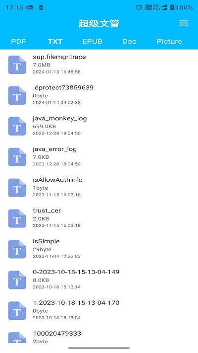 超级文管手机版v1.0.4截图1