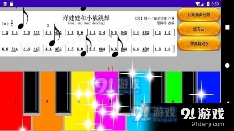 网红钢琴v1.9截图2