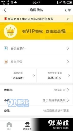 富顺生活v7.7.9截图2