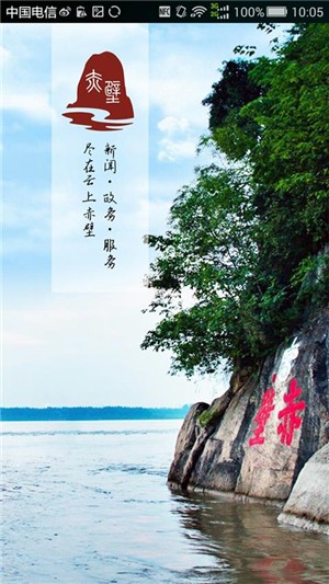 云上赤壁v1.3.14截图1