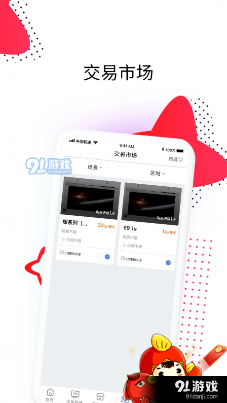 鲤赞星球BDv1.3.6截图3