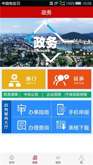 云上赤壁v1.3.14截图3