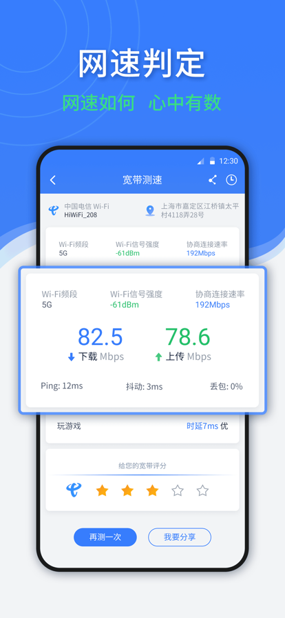 随申查手机版v1.4.10截图1