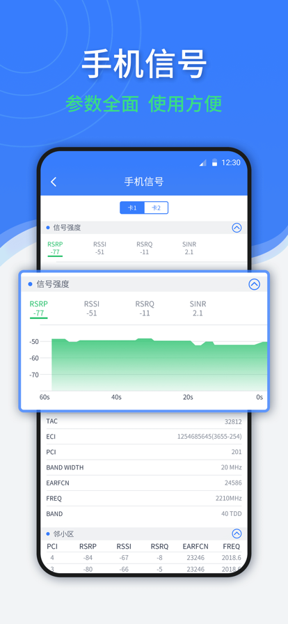 随申查手机版v1.4.10截图2