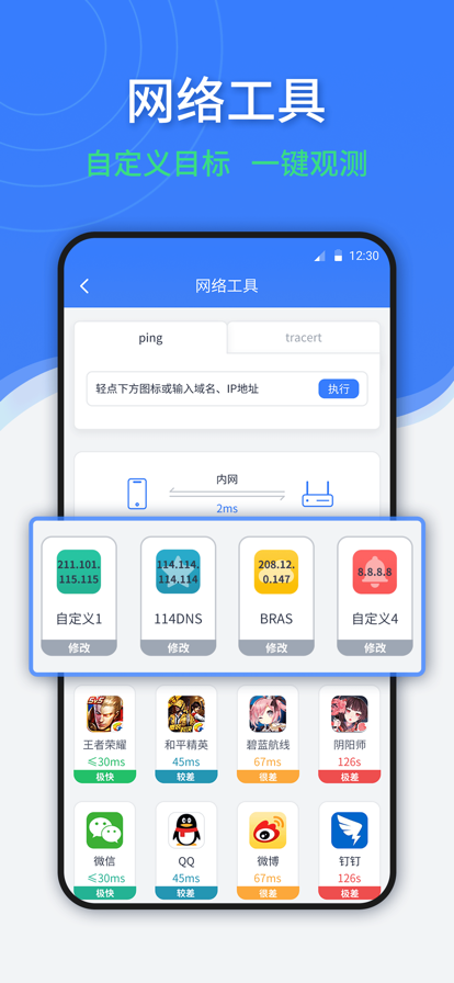随申查手机版v1.4.10截图3