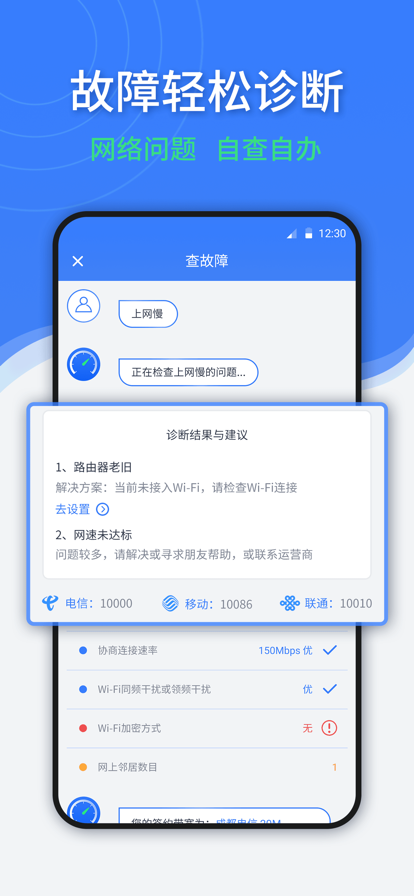 随申查手机版v1.4.10截图4