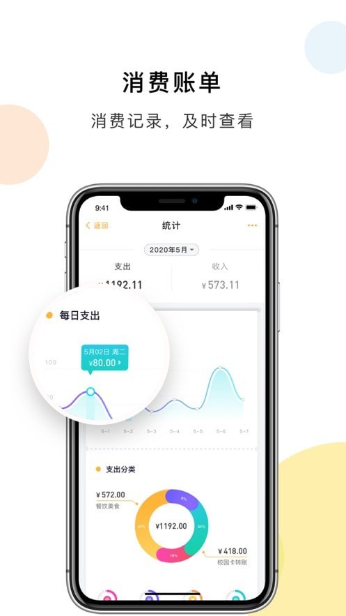 杨大e卡通手机版v1.0.56截图1