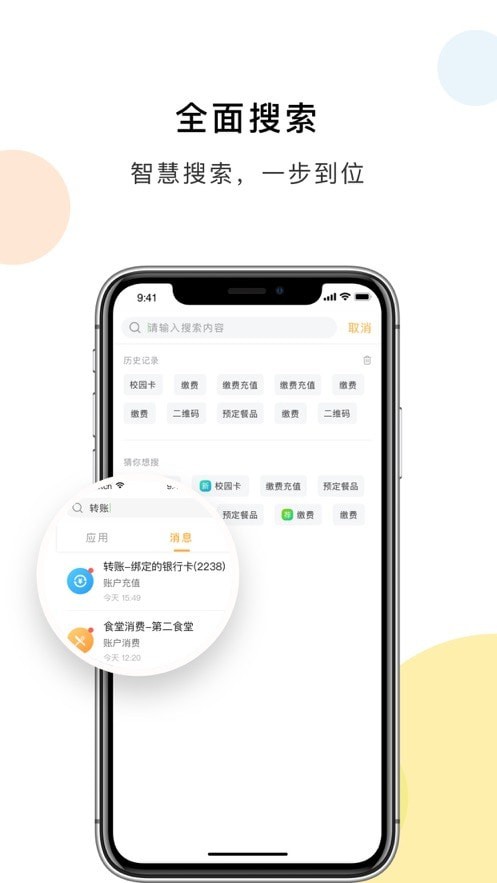 杨大e卡通手机版v1.0.56截图3