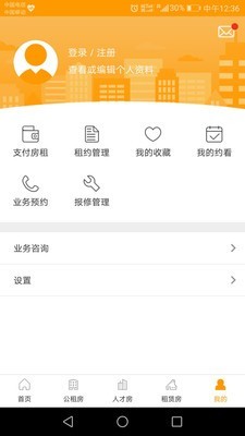 郑州租赁安卓版v1.5.6截图1