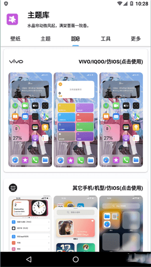 主题库oppo仿苹果v1.4截图1