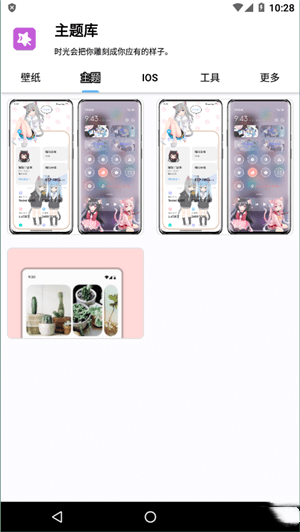 主题库oppo仿苹果v1.4截图2