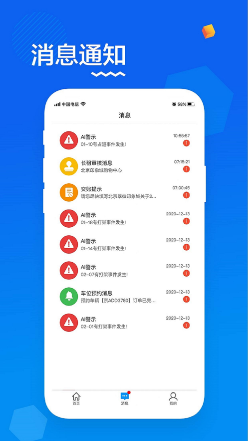 大脑斧v1.13截图3