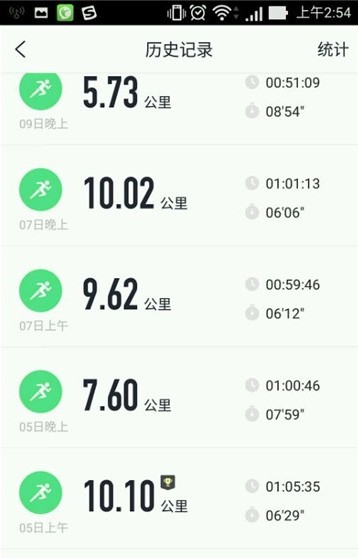 咕咚跑步手机版v5.10.20截图2