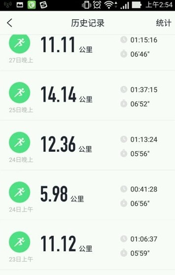 咕咚跑步手机版v5.10.20截图3