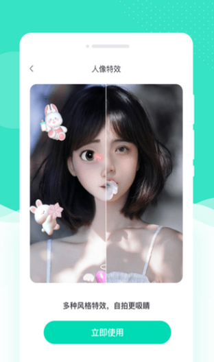 绘美相机v1.0.6截图3