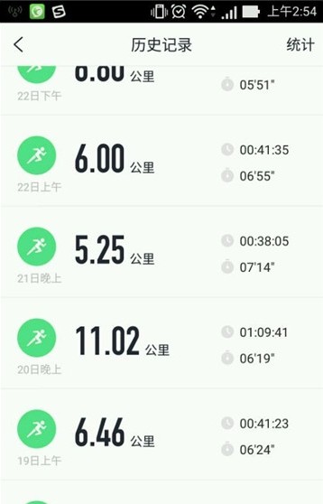 咕咚跑步免费版v5.10.20截图1