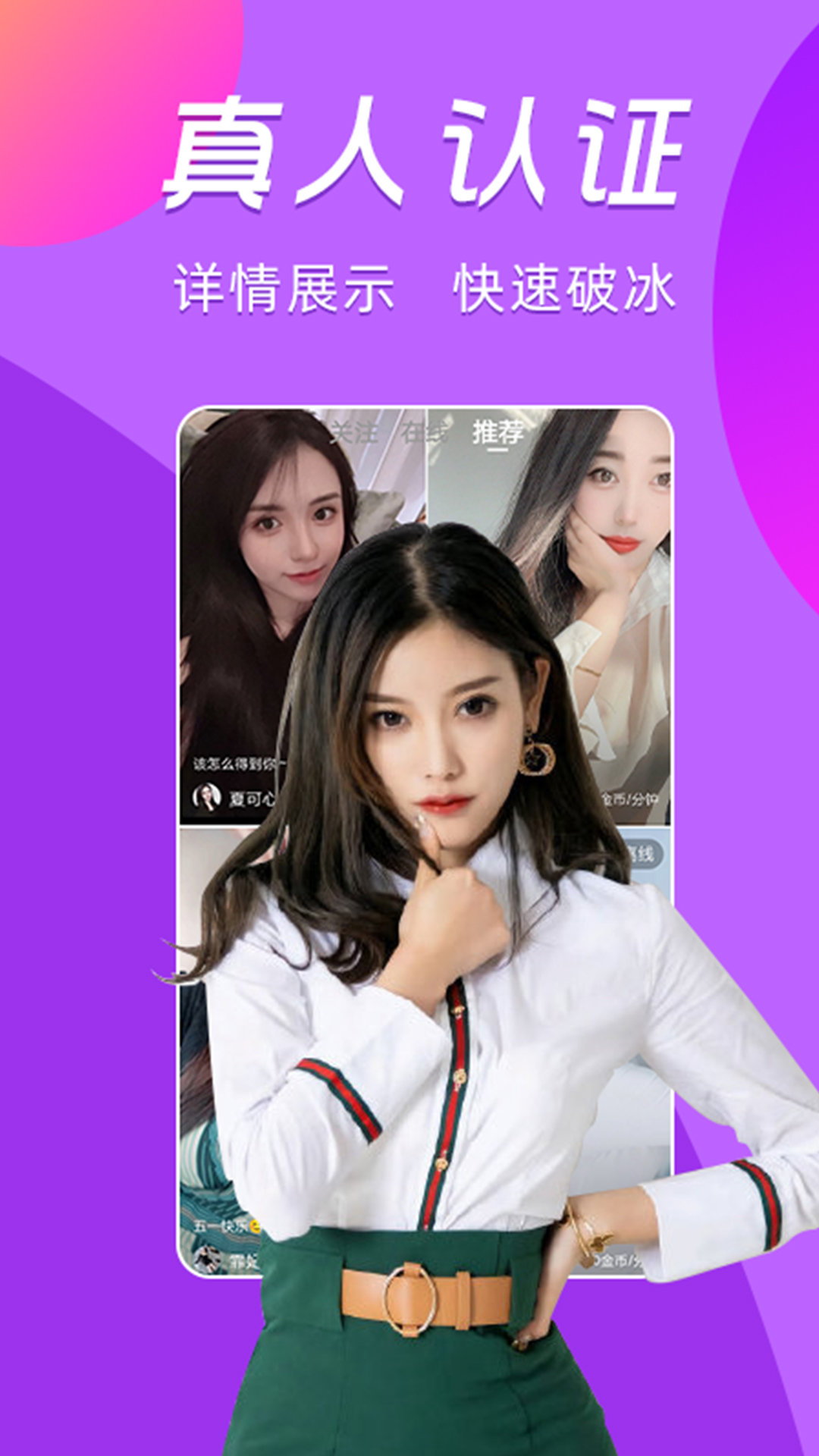 漂流瓶一对视频免费版v1.0.3截图2