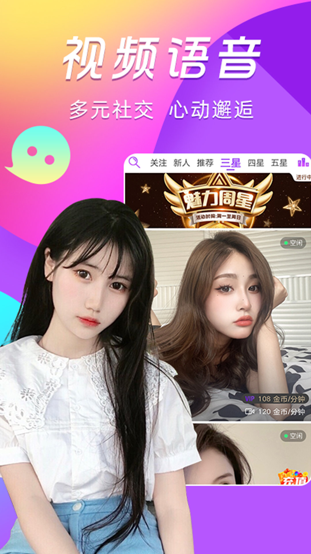 漂流瓶一对视频免费版v1.0.3截图3