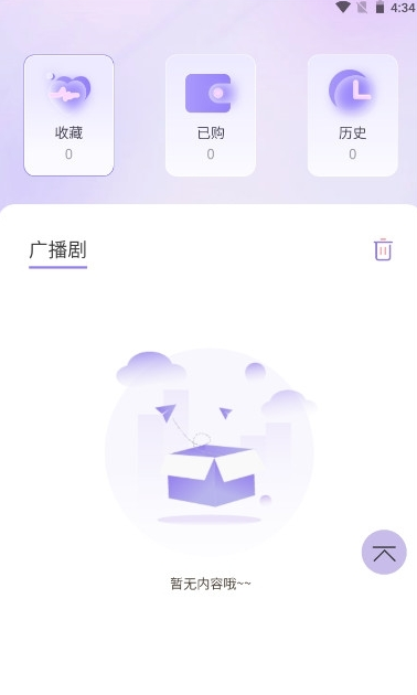 腐竹FMv1.0.141223截图1