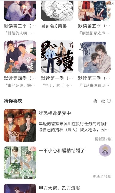 腐竹FMv1.0.141223截图3
