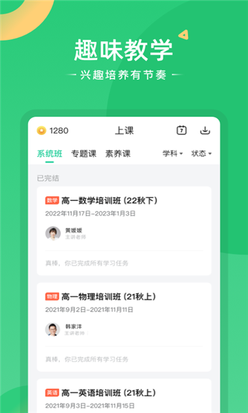 题型方法课安卓版v1.0.7截图2