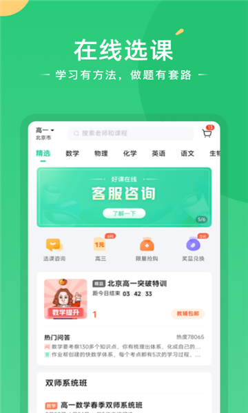 题型方法课安卓版v1.0.7截图3