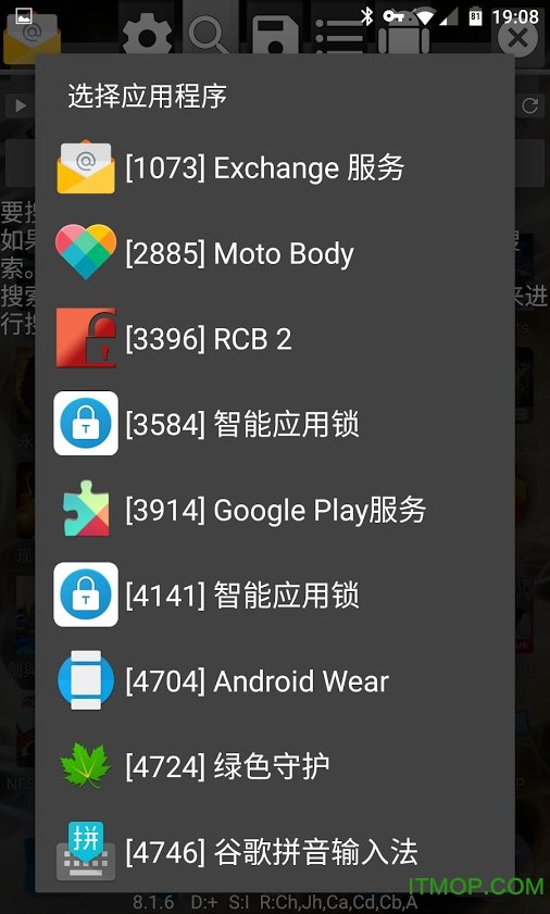 GameGuardian器清爽v99.4截图2