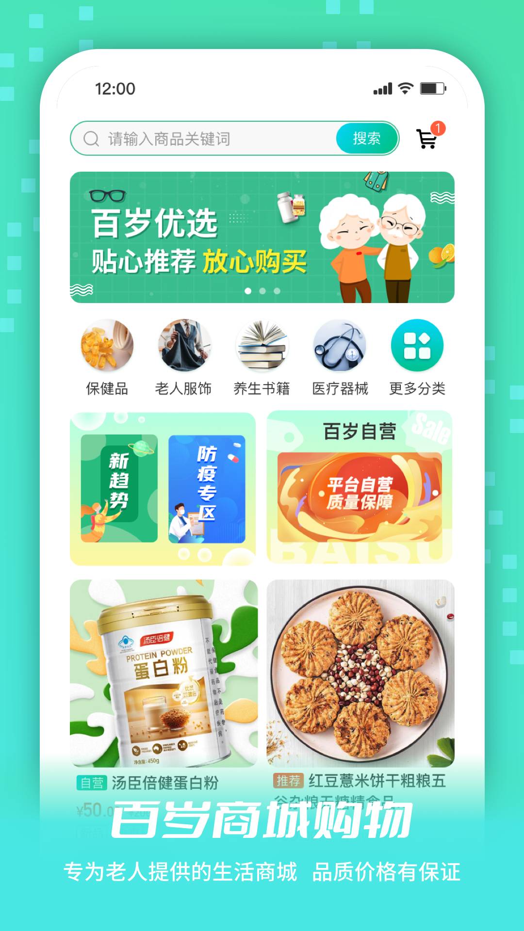 小易生活官网版v1.3.9截图3