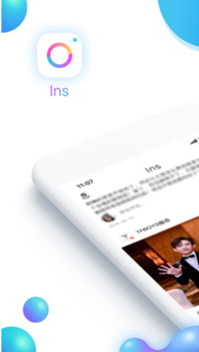 Ins免费版vV2.6.5截图5