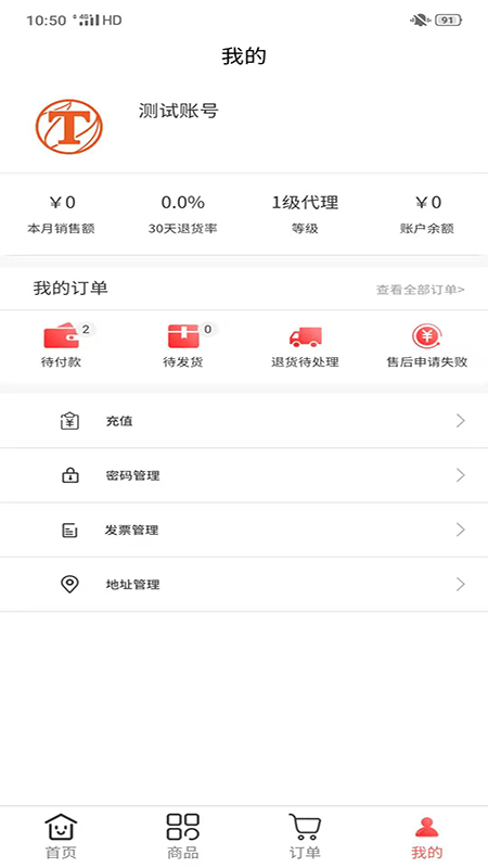 天马运动团购平台官网版v3.7.5截图1