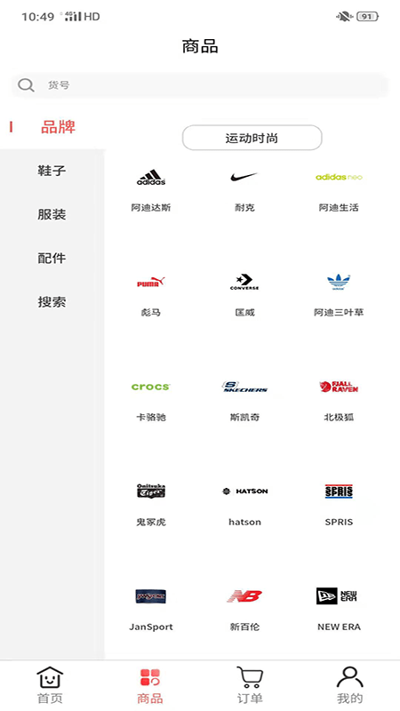 天马运动团购平台官网版v3.7.5截图2