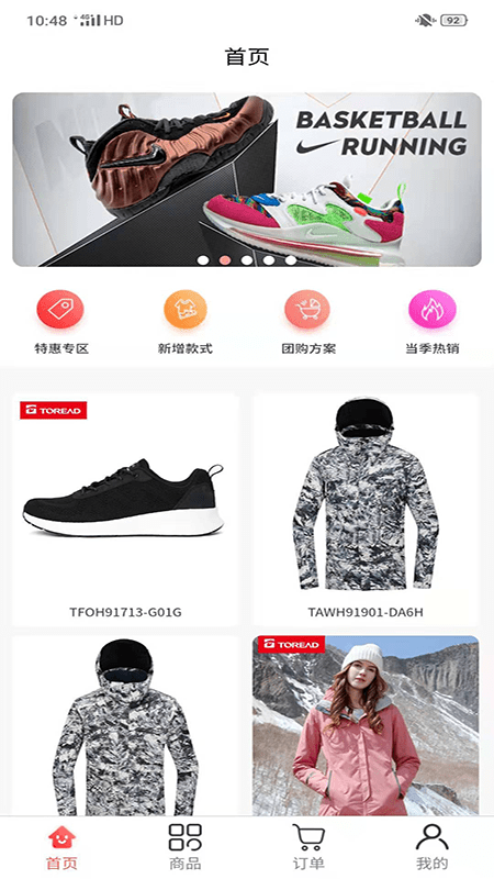 天马运动团购平台官网版v3.7.5截图3