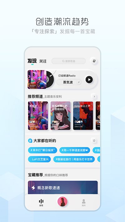 酷狗概念安卓版v2.6.5截图1