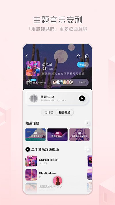 酷狗概念安卓版v2.6.5截图2