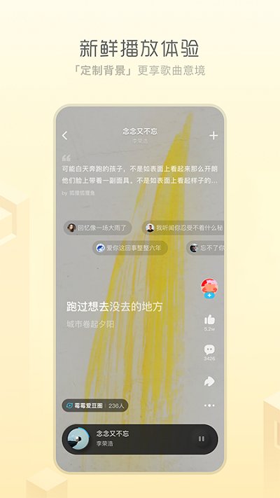 酷狗概念安卓版v2.6.5截图3