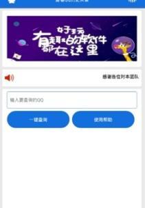qq历史头像查询会员免登录v1.10截图2