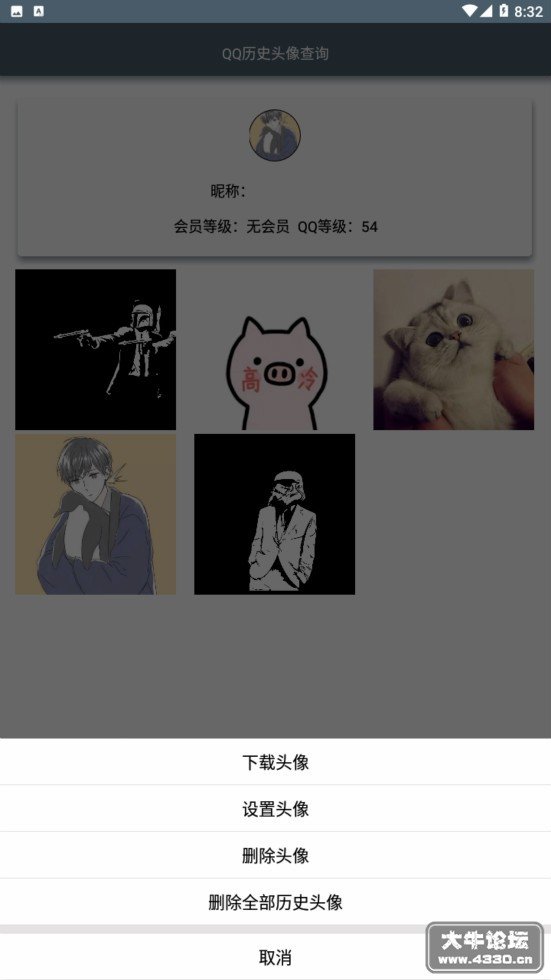 qq历史头像查询会员免登录v1.10截图3