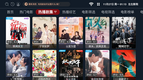 左左影院免费版v2.2.3截图2