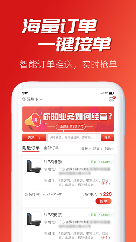 小牛速电官网版v2.0.6截图1