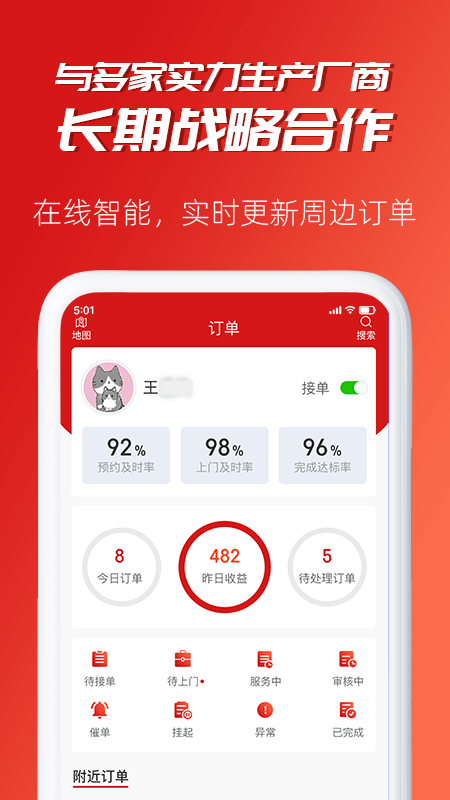 小牛速电官网版v2.0.6截图2