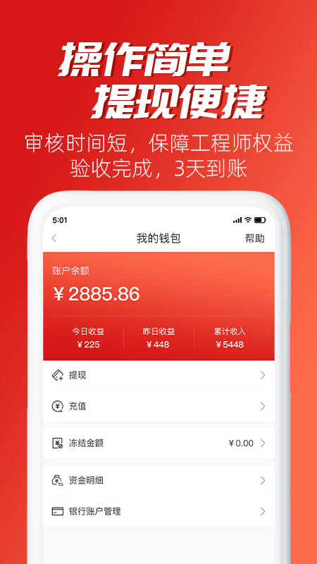 小牛速电官网版v2.0.6截图3