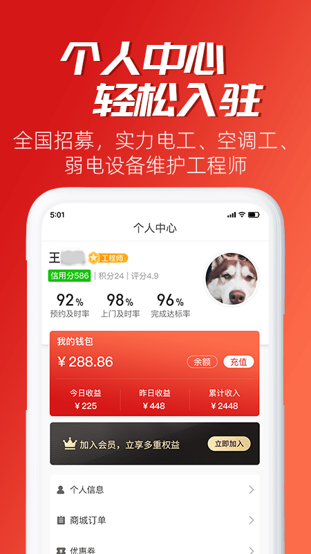 小牛速电官网版v2.0.6截图4