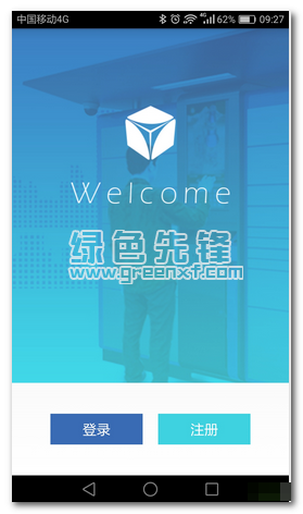 收件易手机版vV1.9截图1