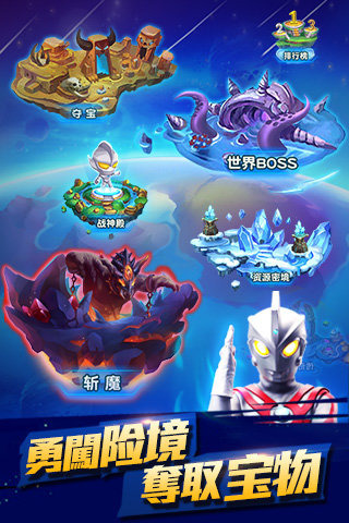 咸蛋超人手机版v1.7截图1