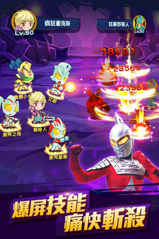 咸蛋超人手机版v1.7截图2