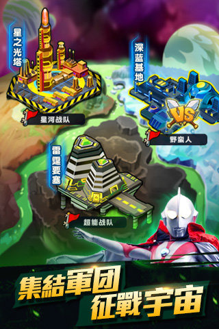 咸蛋超人手机版v1.7截图3